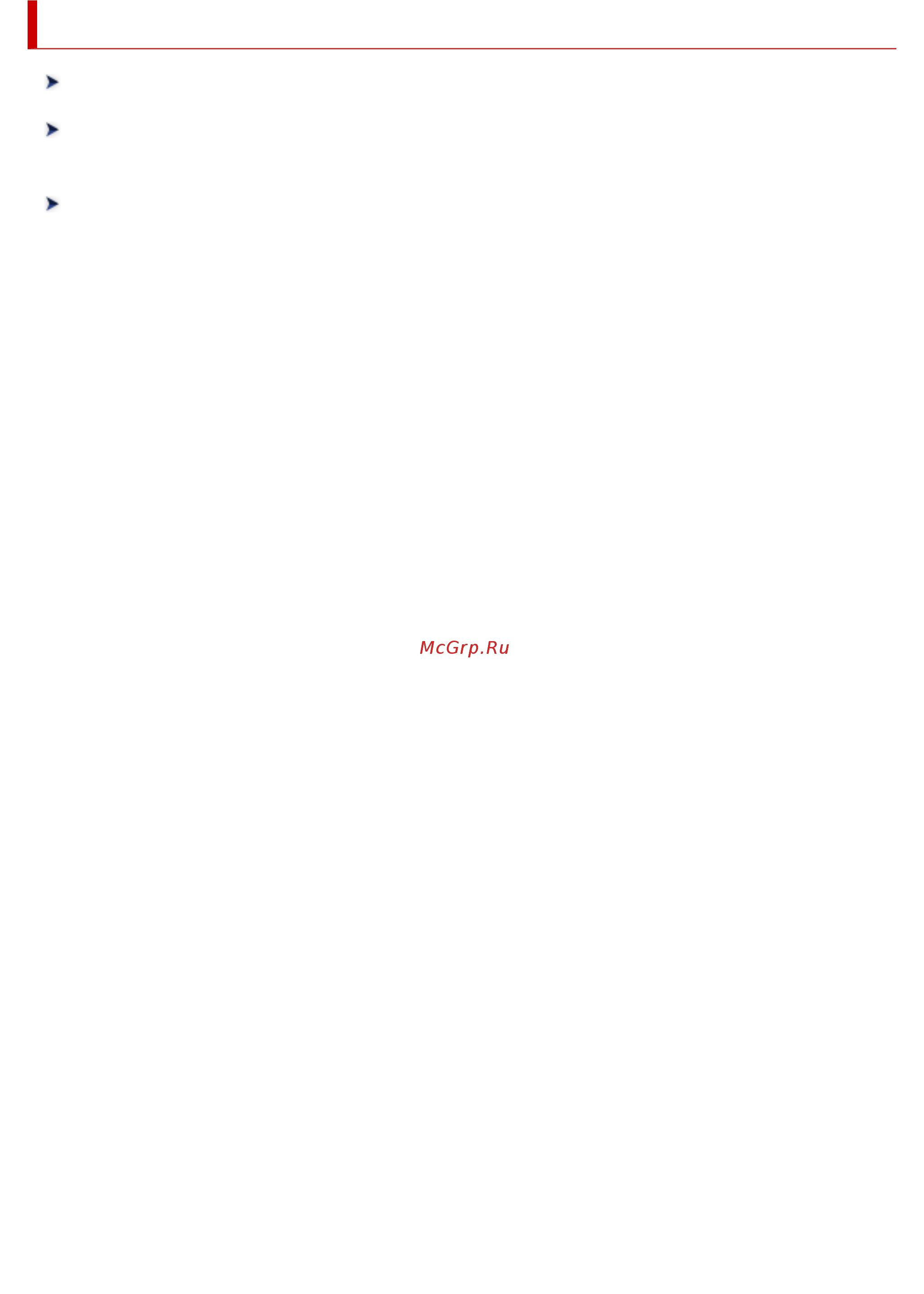 Canon PIXMA TR4540 2984C007 [382/590] Регистрация получателей
