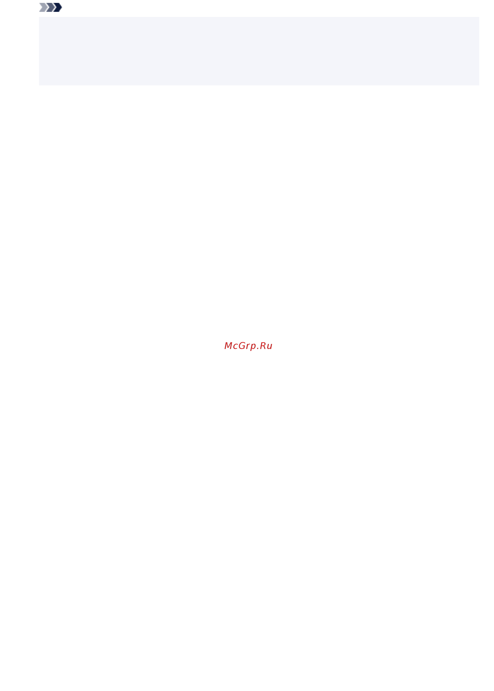 Canon PIXMA TR4540 2984C007 [416/590] Примечание