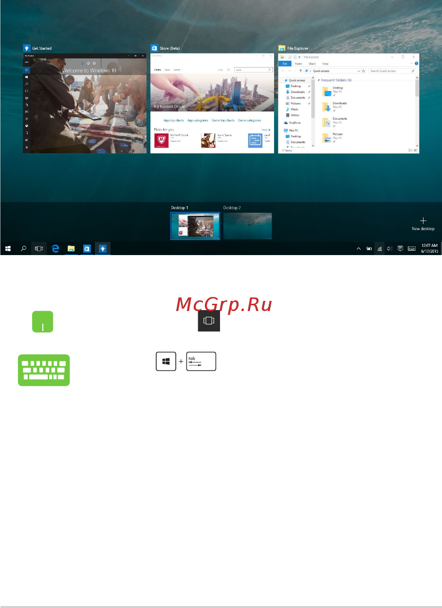 Asus N705FN-GC041T [47/96] Представление задач