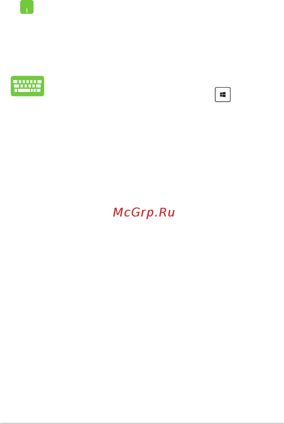 Asus N705FN-GC041T [49/96] Использование snap