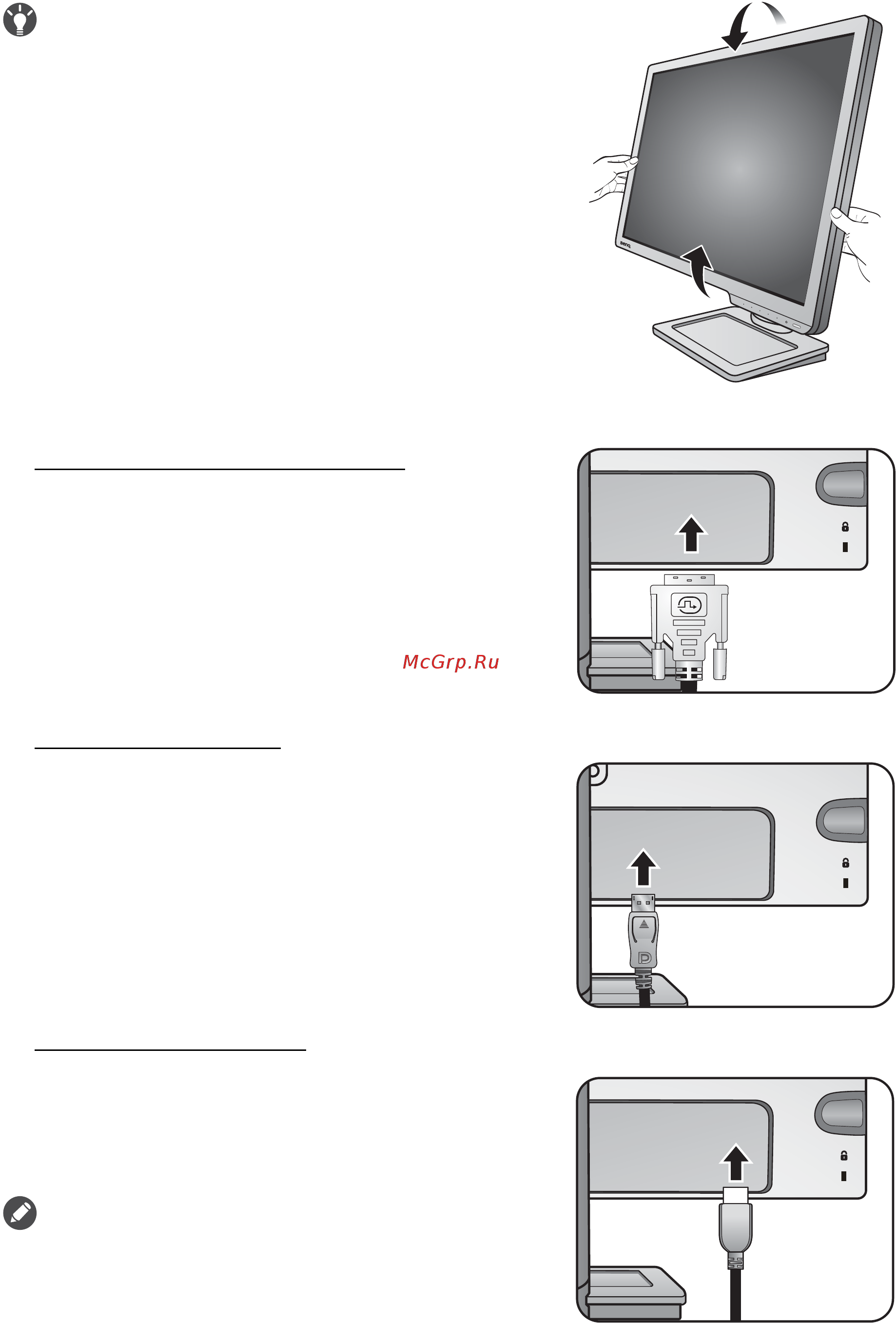 Benq XL2411P ZOWIE [11/49] Подключите видеокабель от пк