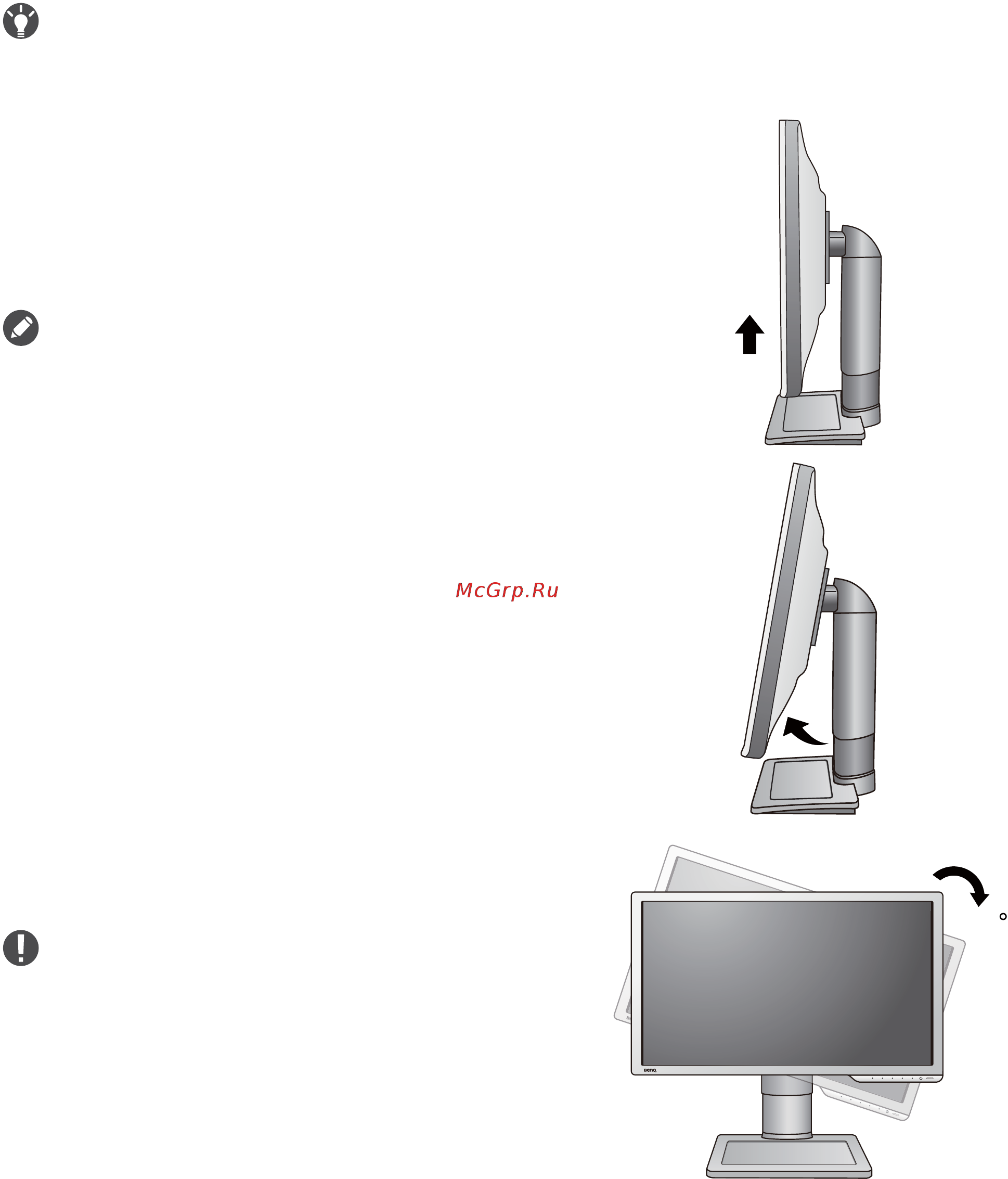 Benq XL2411P ZOWIE [16/49] Поворот монитора