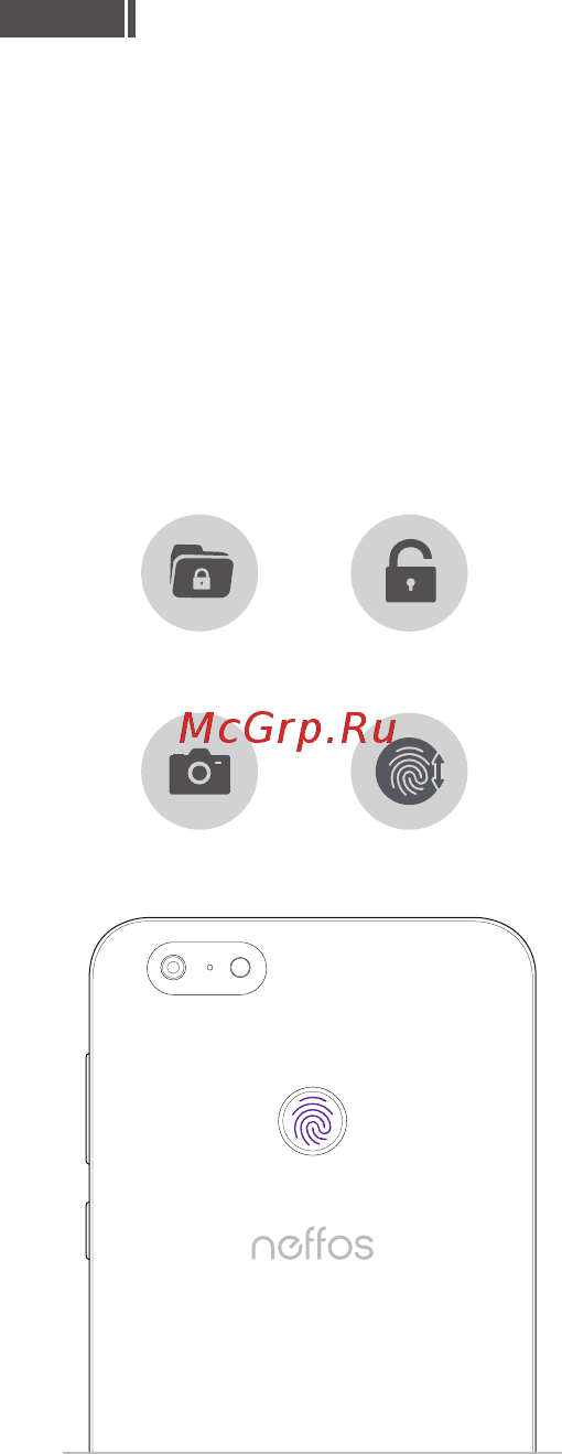 Neffos С9 Cloudy Grey [6/17] Идентификация по отпечатку пальца