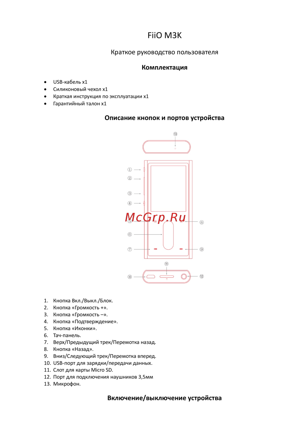 Fiio M3K Black Инструкция по эксплуатации