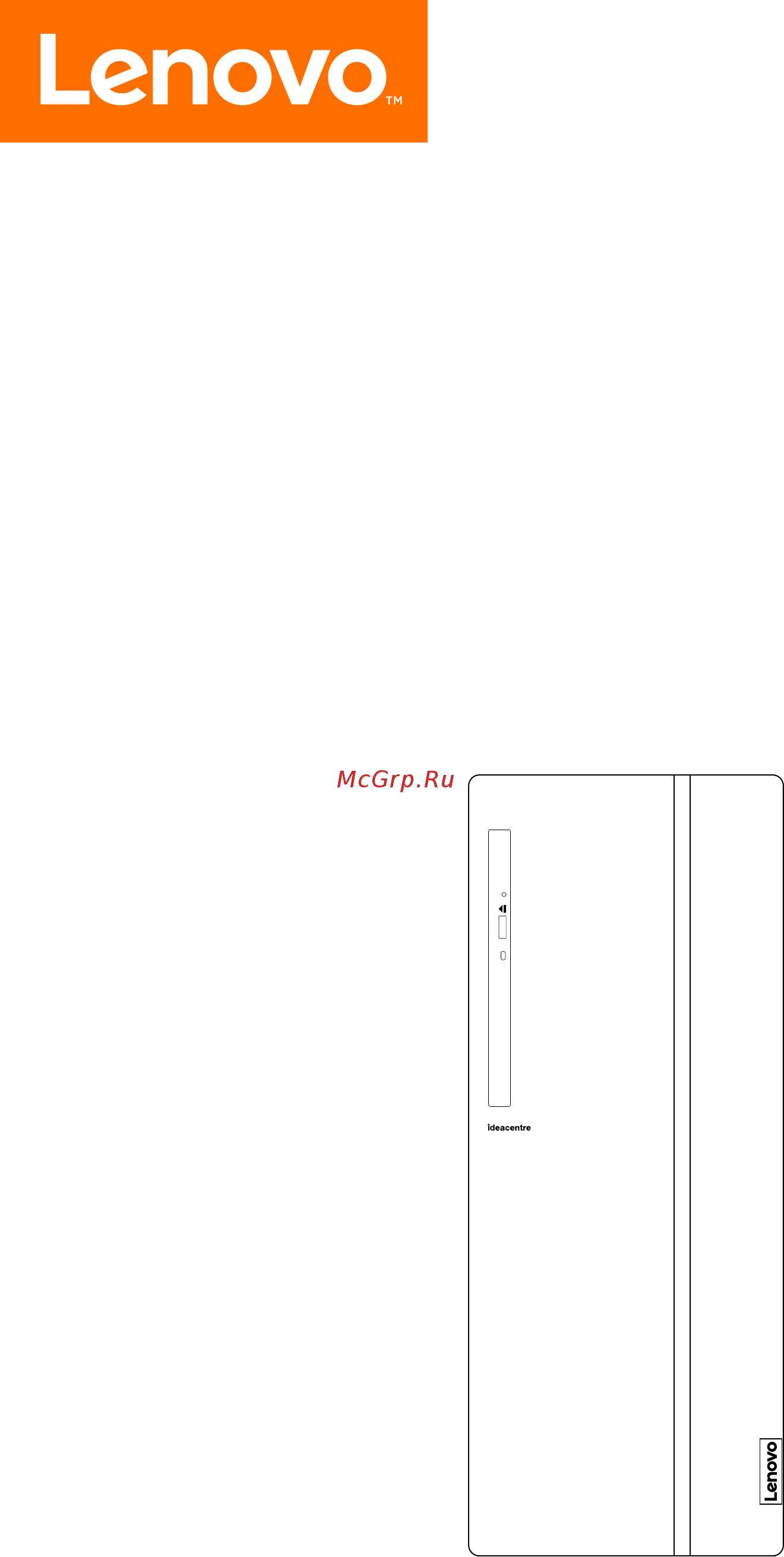 Lenovo IdeaCentre 510-15ICB (90HU008QRS) Инструкция по эксплуатации онлайн