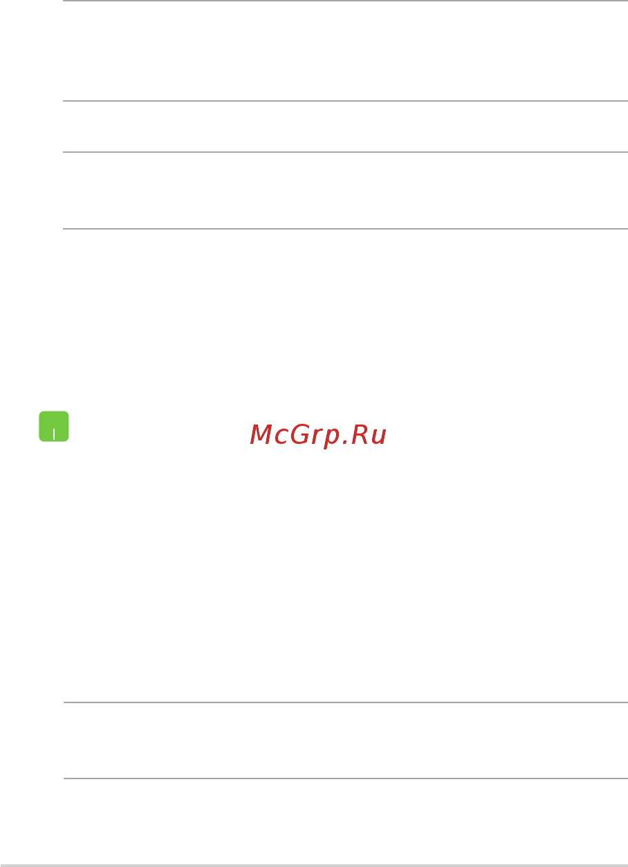 Asus ROG GL753VD-GC526T [60/118] Подключение к проводным сетям