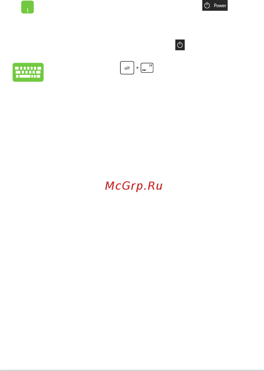 Asus ROG Zephyrus M GM501GS-EI030T [62/104] Включение ноутбука