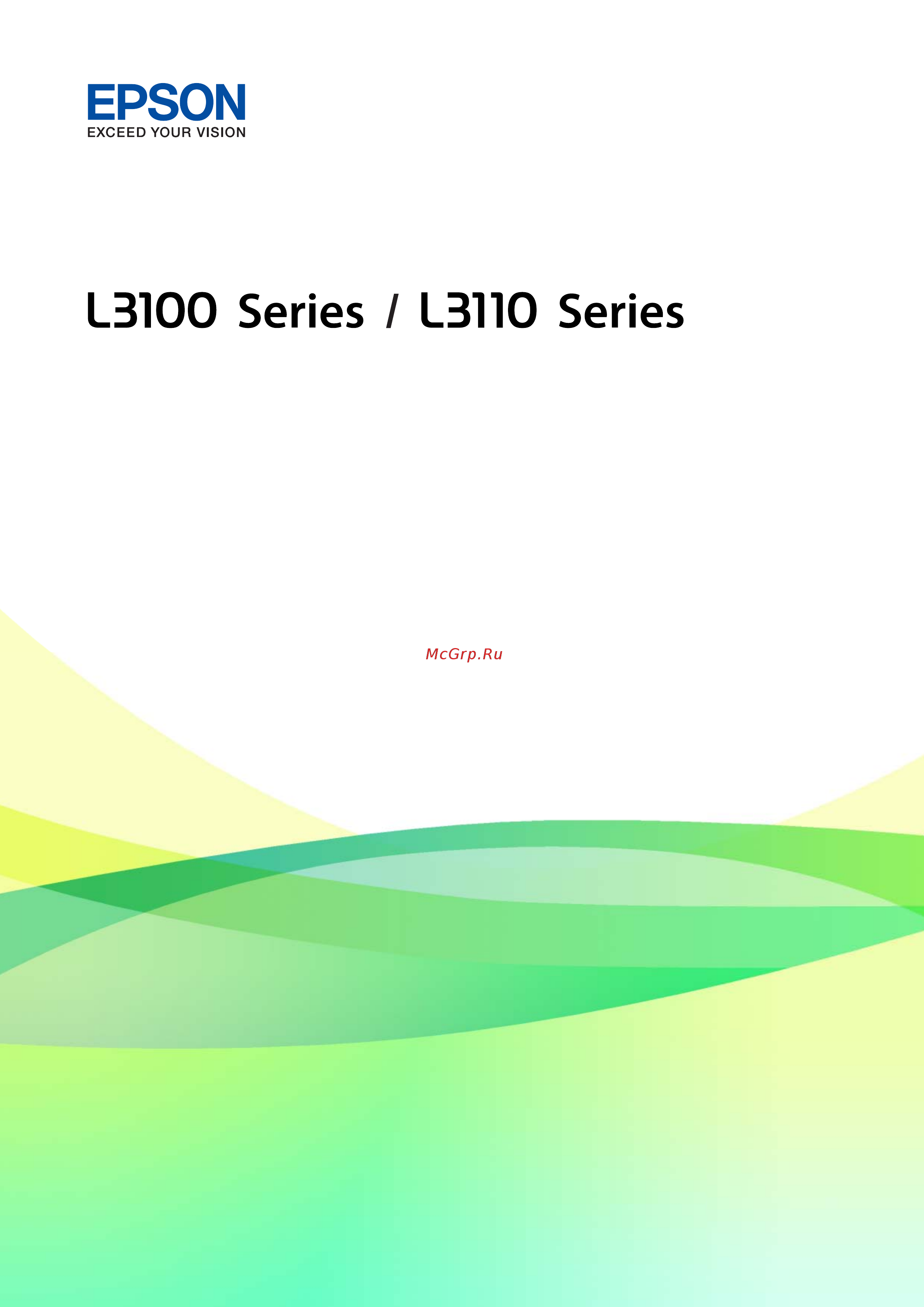 Epson L3110 Инструкция по эксплуатации онлайн