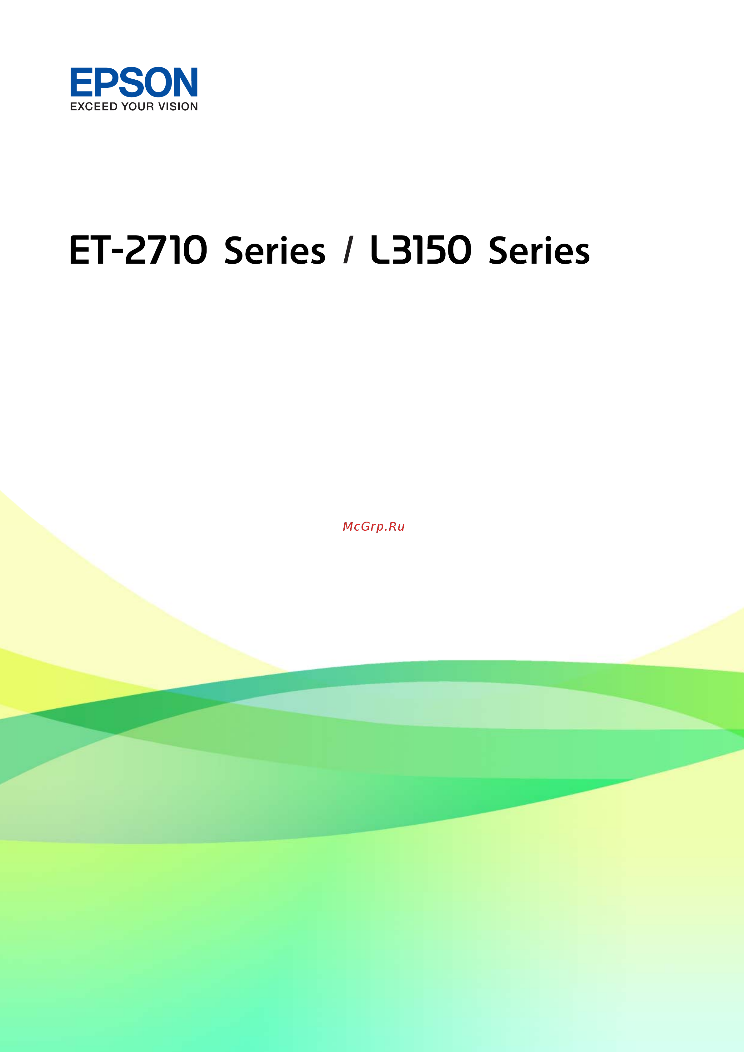 Epson L3150 Инструкция по эксплуатации онлайн
