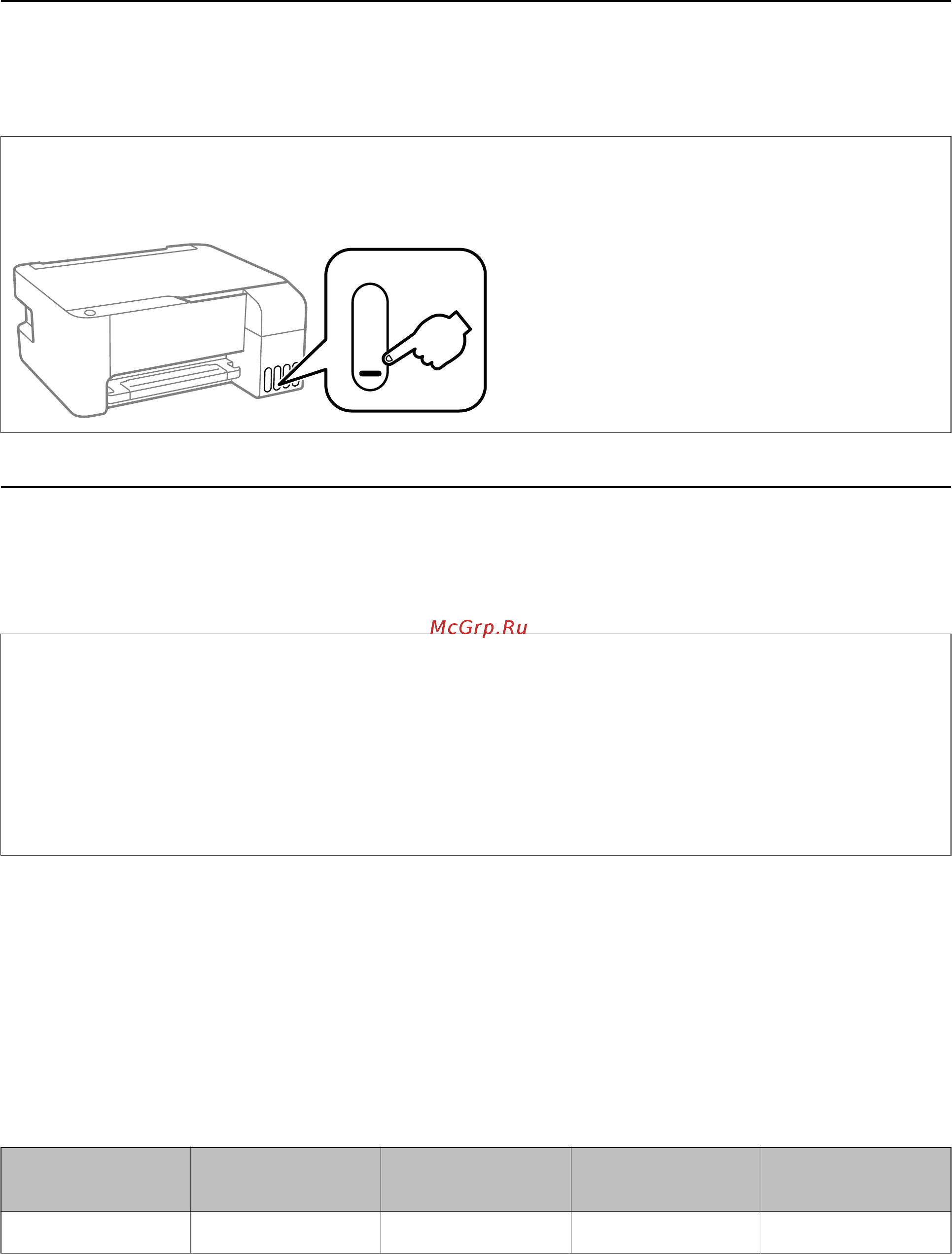 Epson L3151 [85/158] Дозаправка чернил