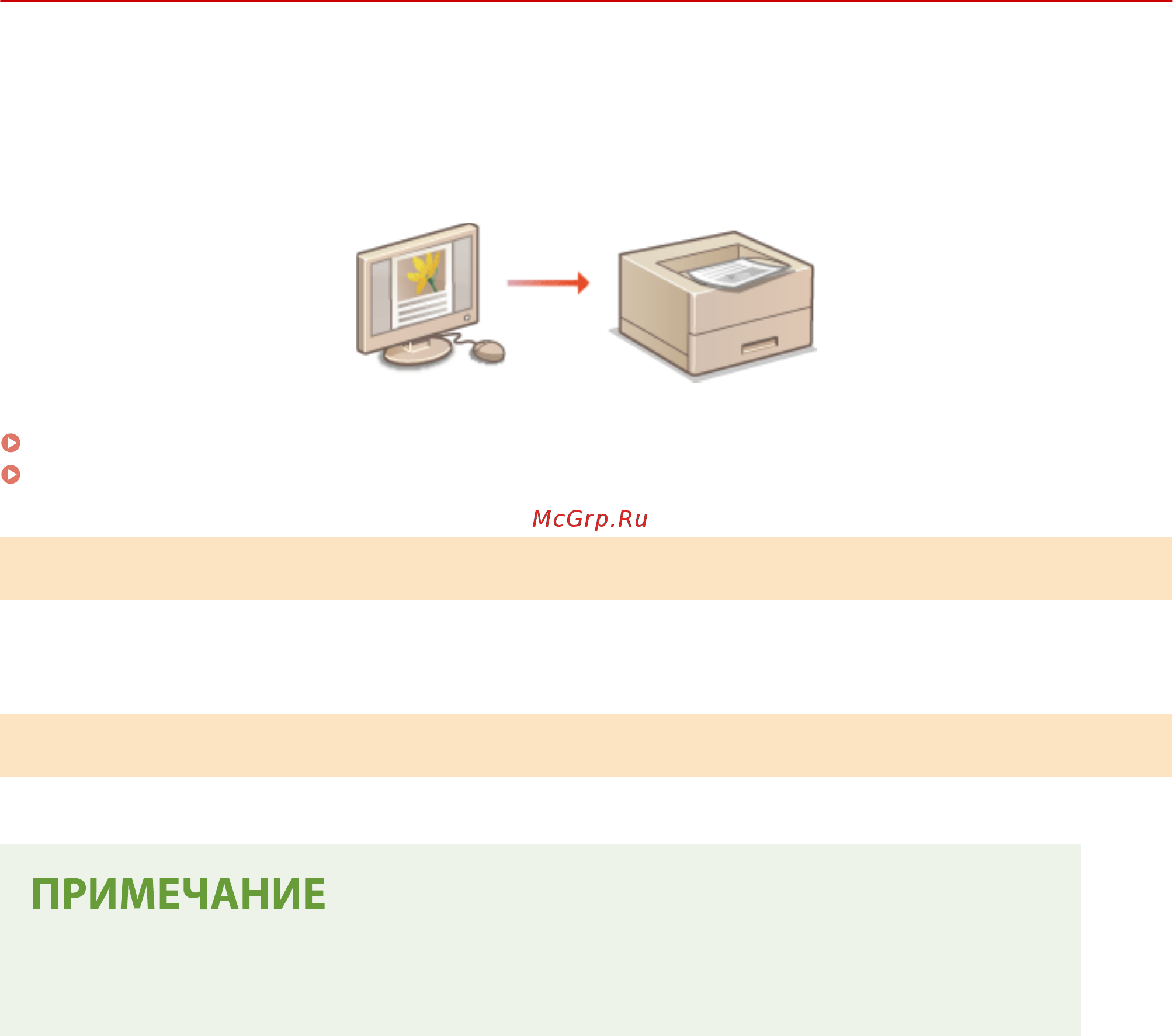 Canon i-SENSYS LBP112 [51/157] О справке по драйверу принтера