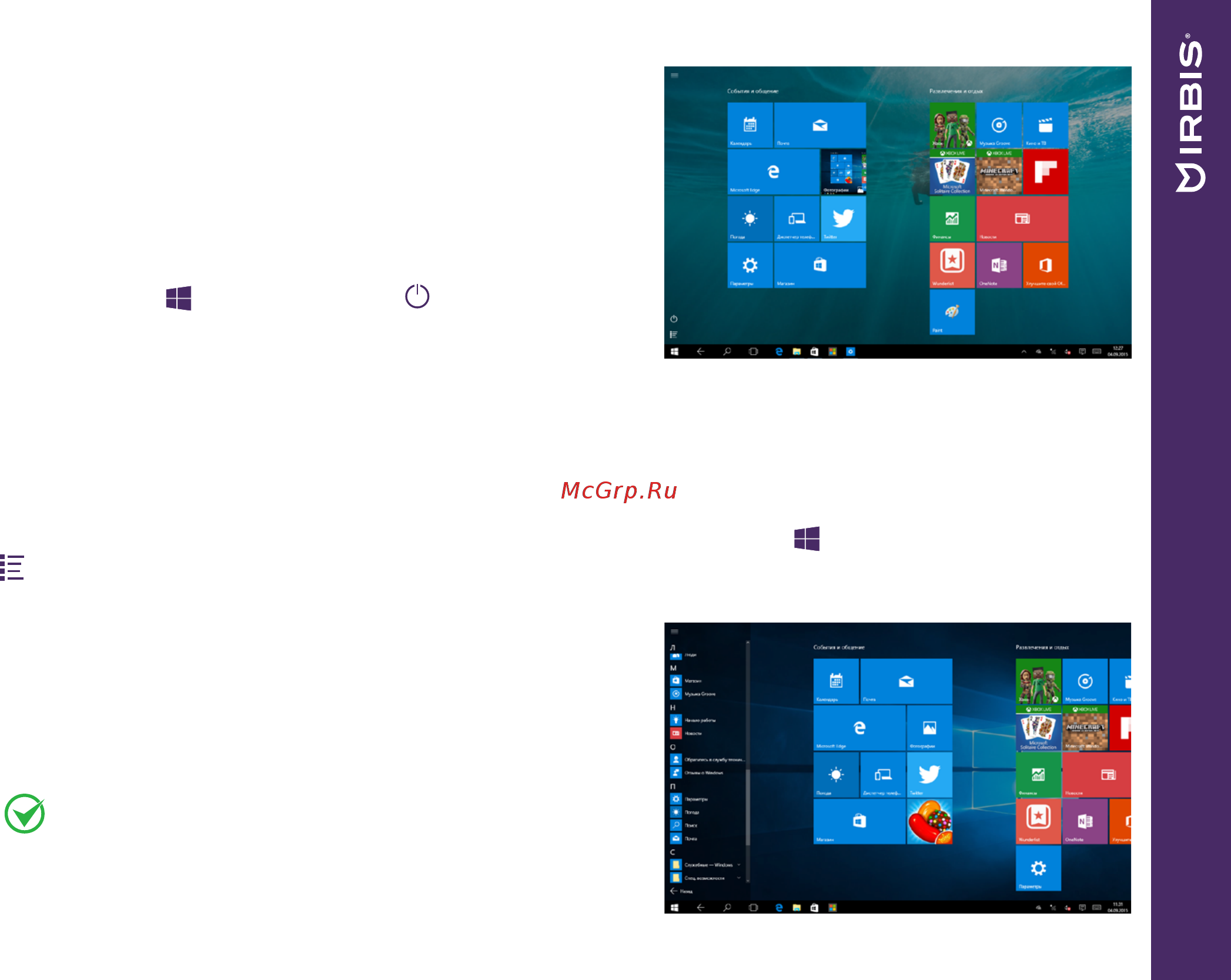 Irbis NB125 [13/24] Экран блокировки windows