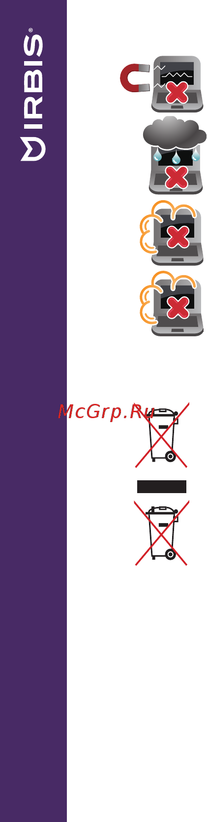 Irbis NB231 Deep Purple [4/24] Утилизация