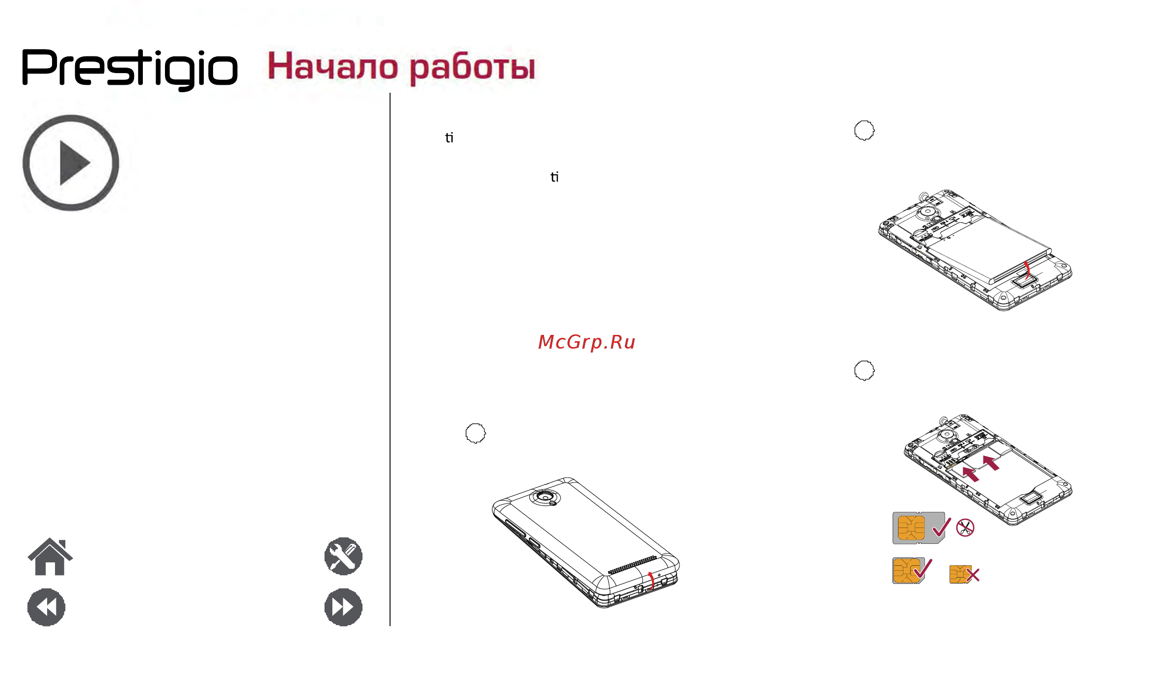 Prestigio PSP3406DUO WIZE Y3 BLACK [4/39] Начало работы