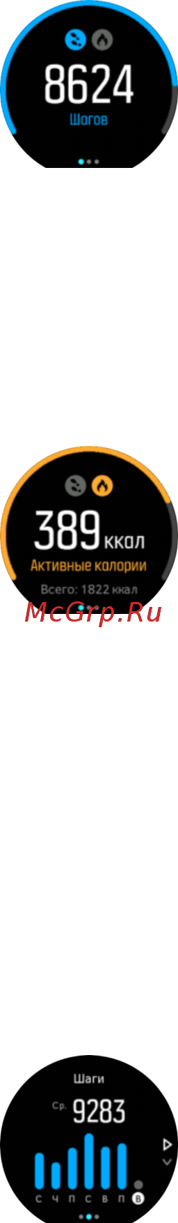 Suunto 9 G1 Black [13/60] Функции