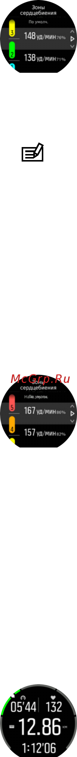 Suunto 9 Baro Black [26/60] Использование зон чсс во время выполнения физических упражнений
