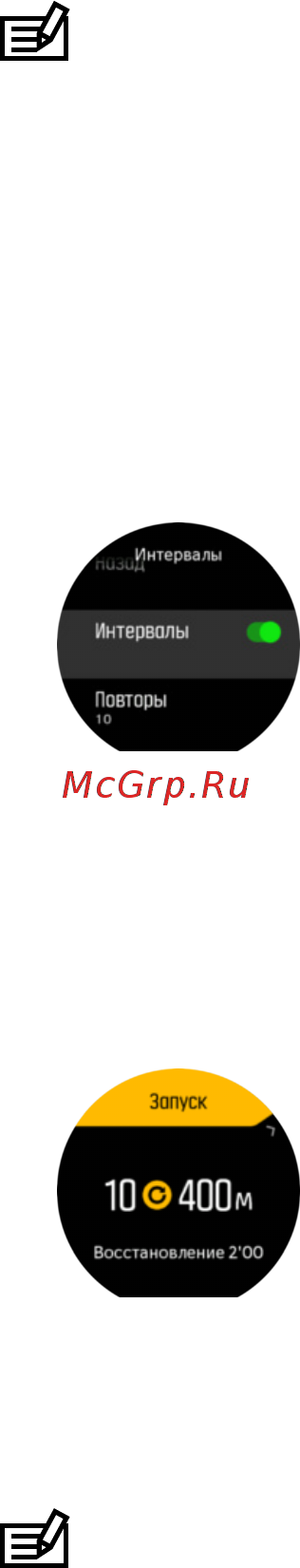 Suunto 9 G1 Lime [29/60] Журнал