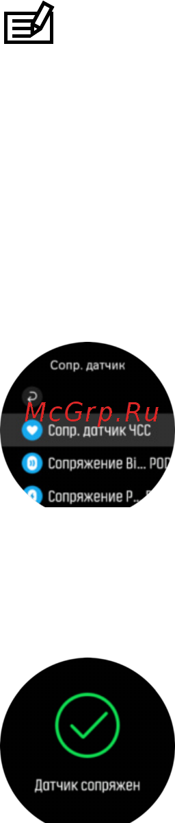 Suunto 9 Baro Black [31/60] Сопряжение устройств pod и датчиков