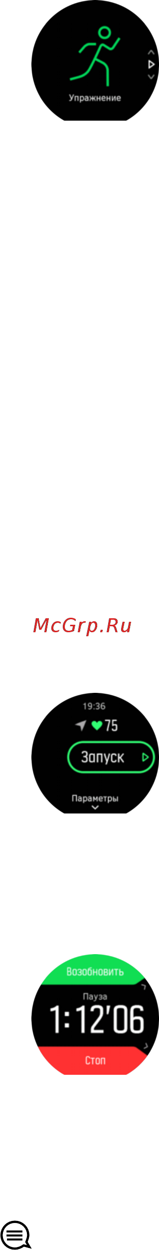 Suunto 9 Baro Black Инструкция по эксплуатации онлайн [38/60] 353385