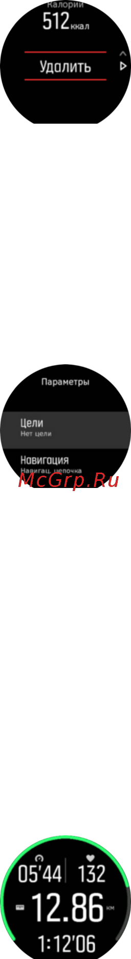 Suunto 9 Baro Black [39/60] Использование целевых показателей во время выполнения физических упражнений