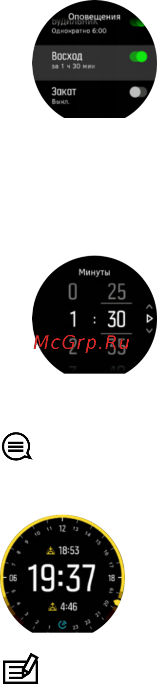 Suunto 9 Baro Black [45/60] Звуковые сигналы о восходе и заходе солнца