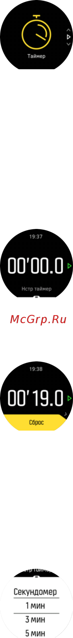 Suunto 9 G1 Lime [46/60] Секундомер