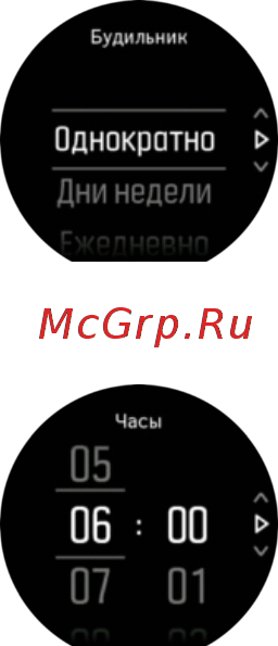 Suunto 9 Baro Black [47/60] Будильник