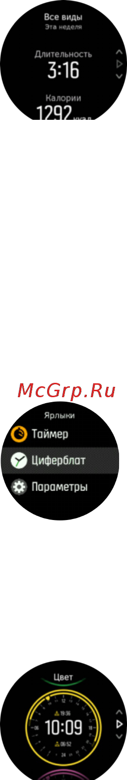 Suunto 9 Baro Black [49/60] Циферблаты