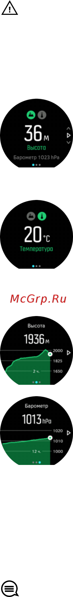 Suunto 9 G1 Lime [51/60] Анализ активности на природе
