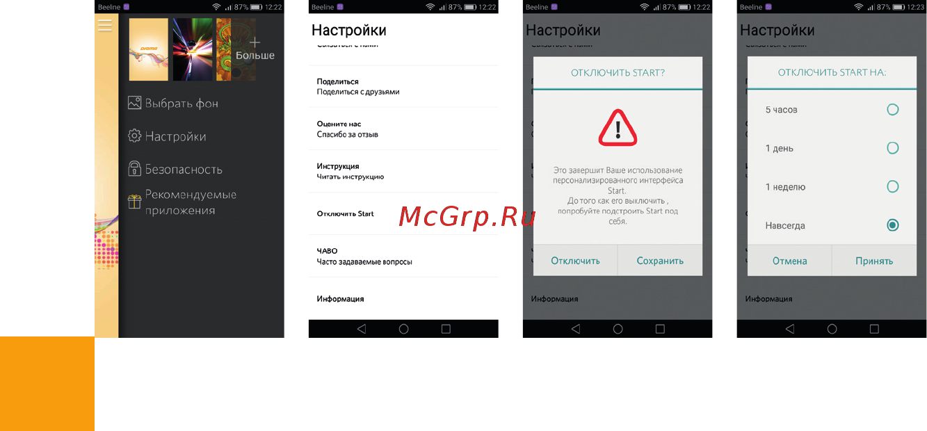Digma HIT Q401 3G 8Gb Red (HT4039PG) Инструкция по эксплуатации онлайн [23/28] 433749