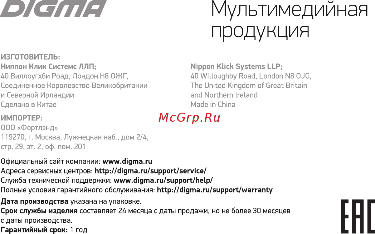 Digma HIT Q401 3G 4