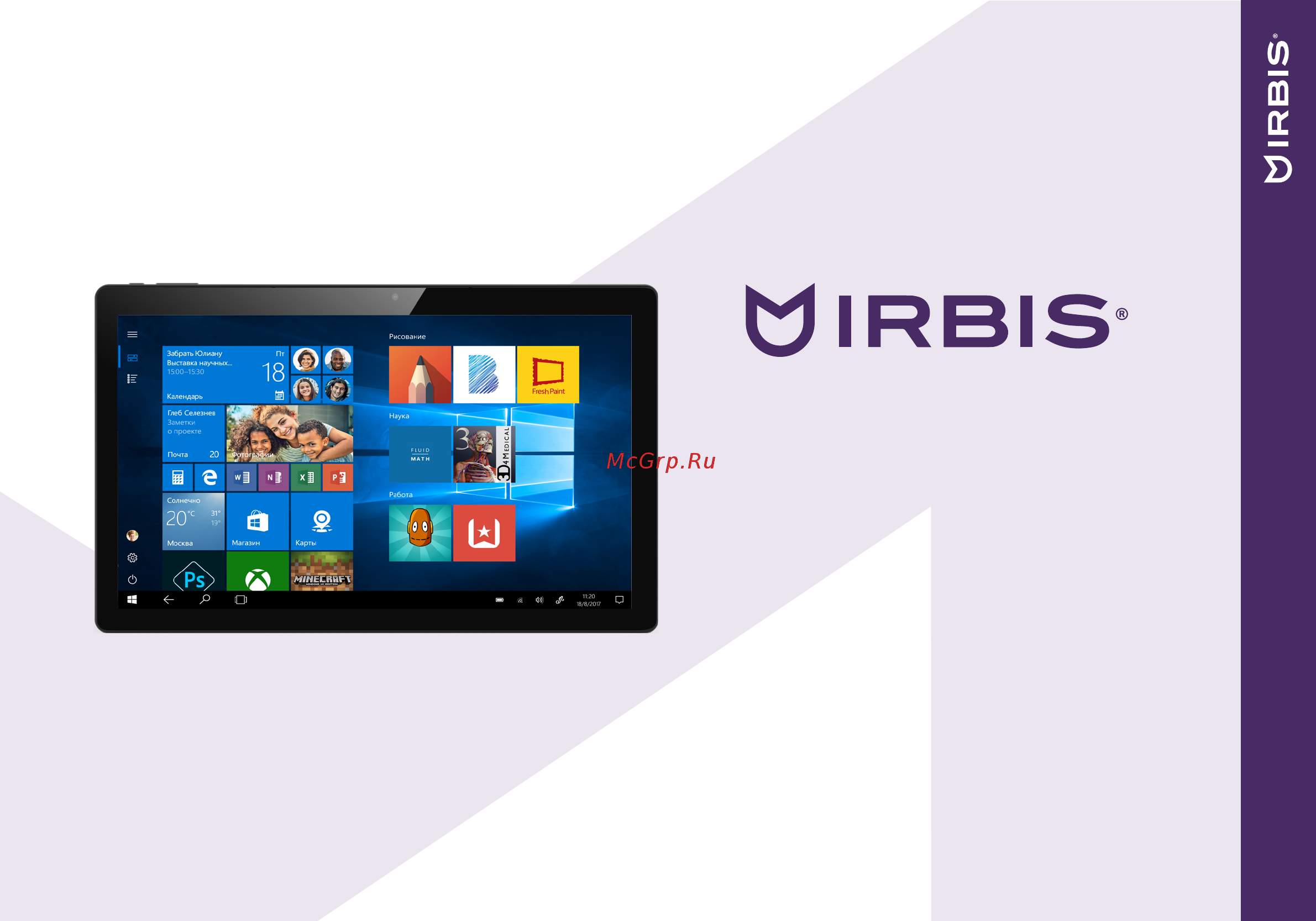 Irbis TW118 11,6