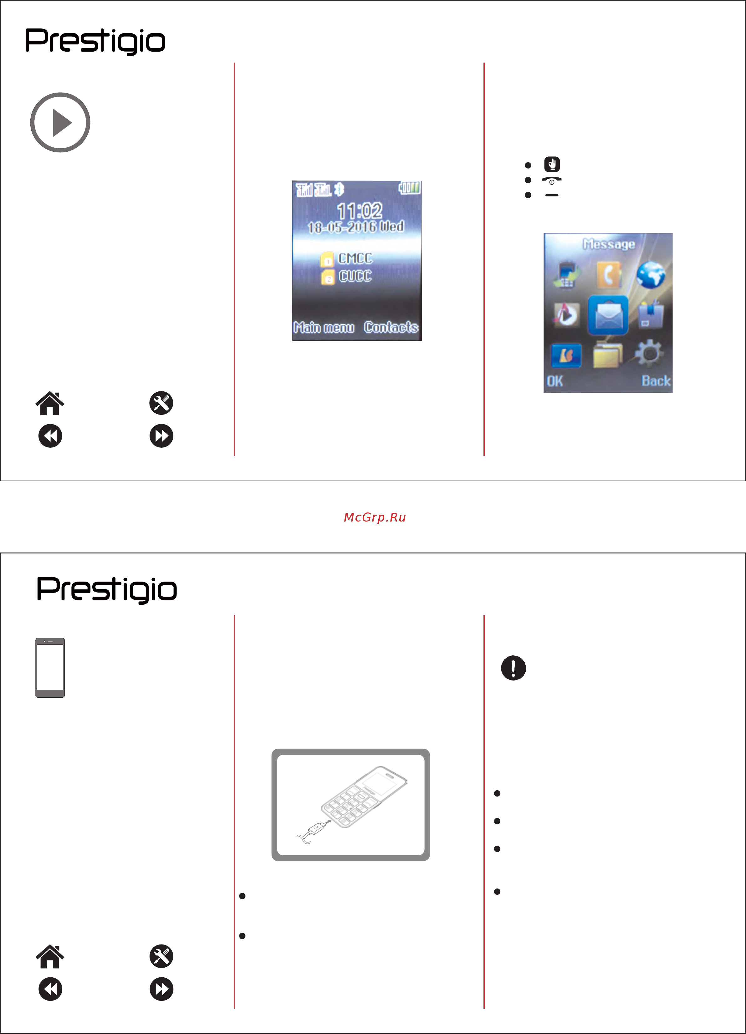 Prestigio Wize G1 PFP1243DUO BLACK [3/10] Зарядка батареи