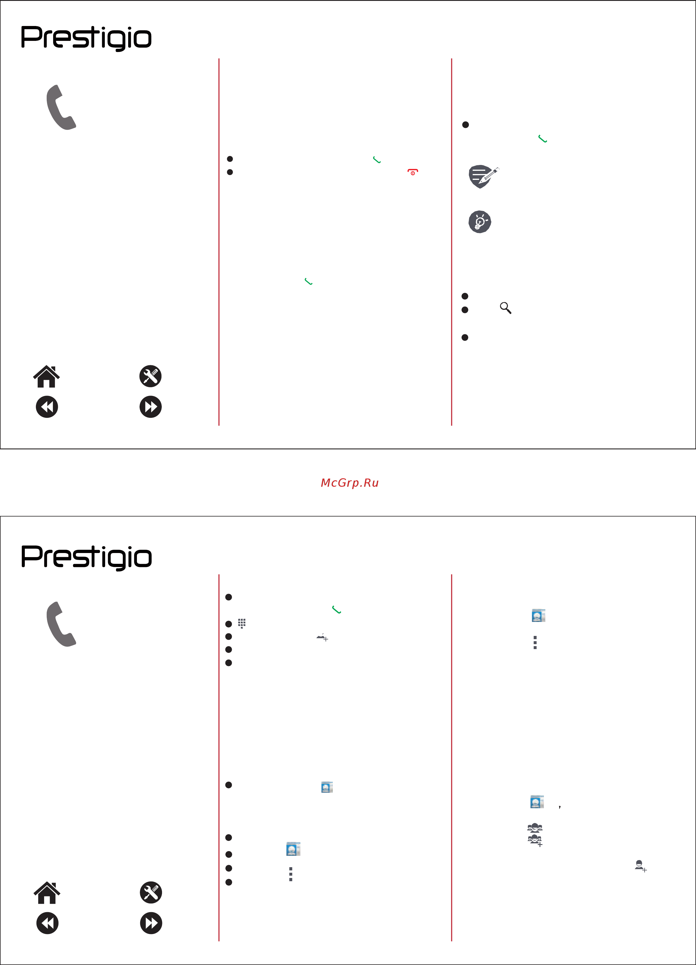 Prestigio Wize G1 PFP1243DUO BLACK [5/10] Ответ на вызов