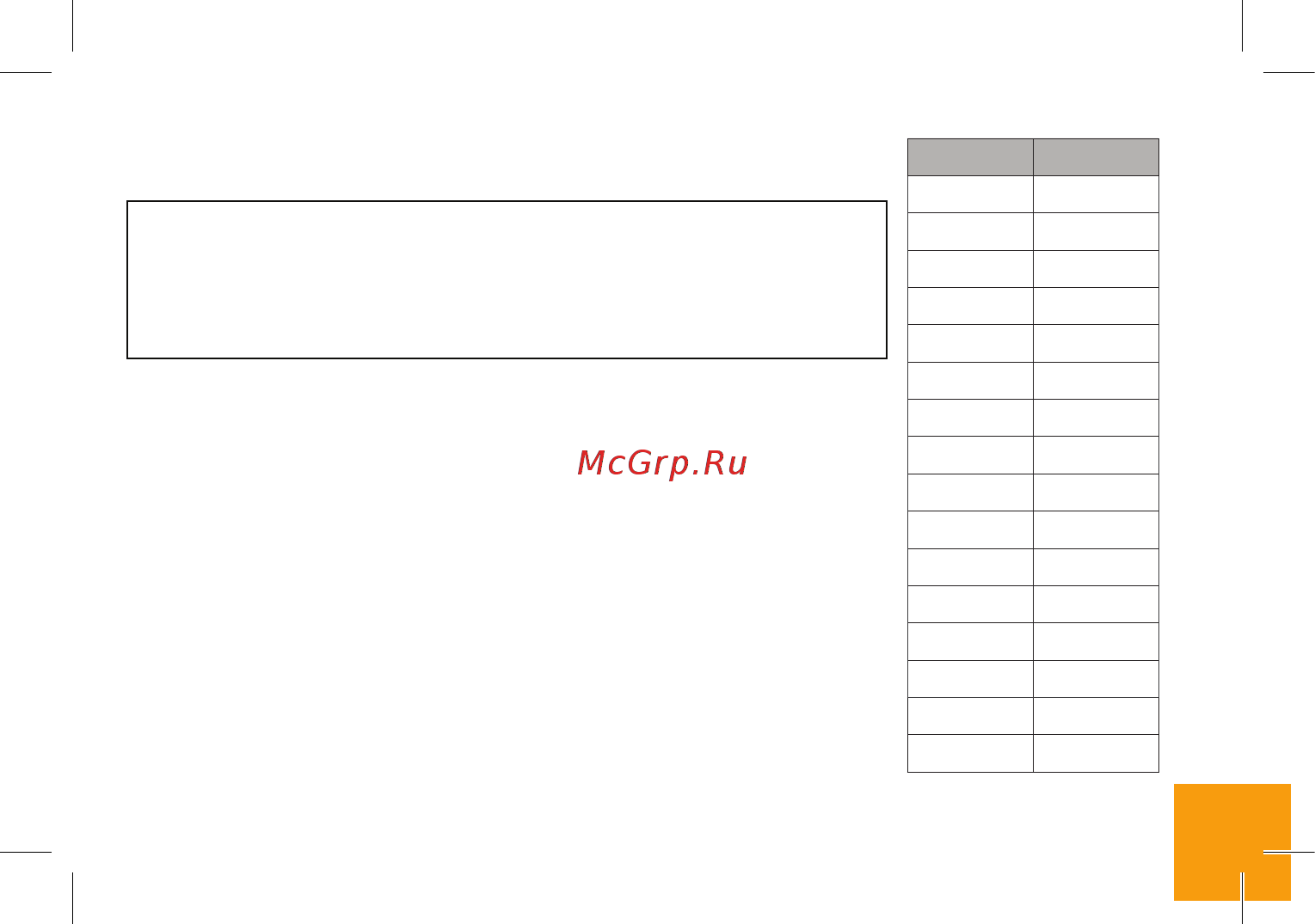 Digma Linx A230WT 2G Синий [14/32] Tfv частота передачи rfv частота приема ctcss cdcss no coding параметры фильтра принимаемых сообщений