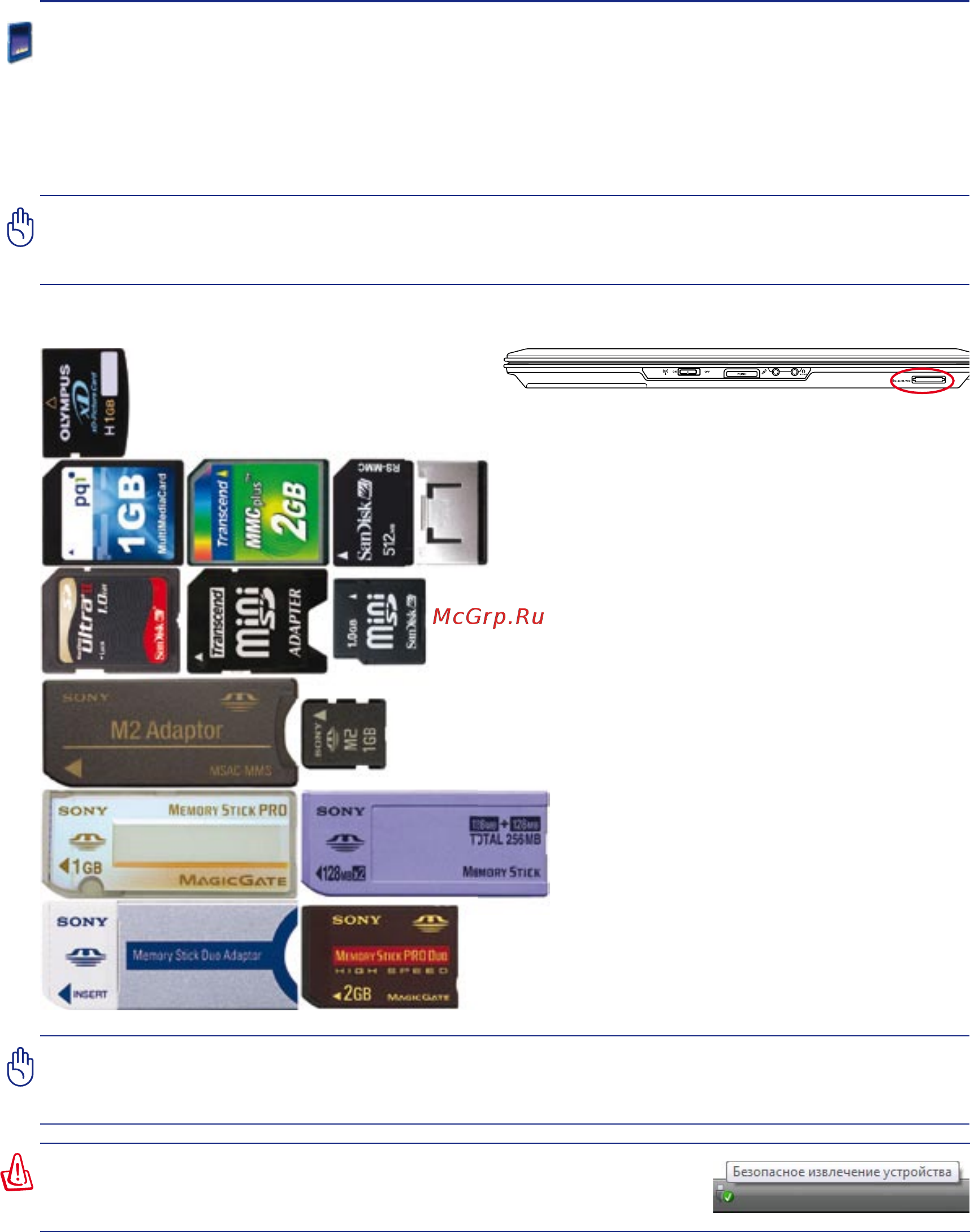 Asus F7Sr T7300 [42/86] Считыватель карт flash memory