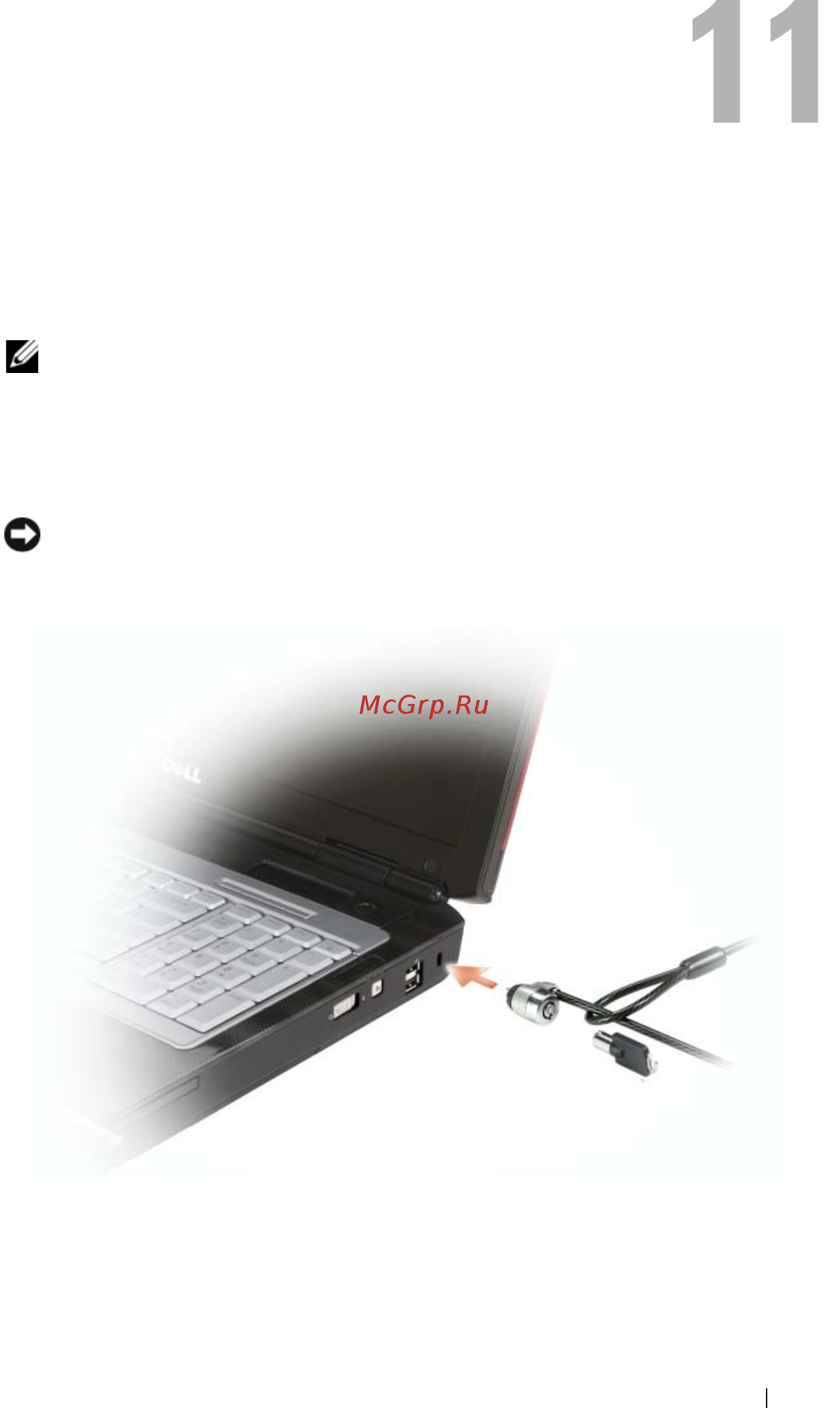 Dell XPS M1730 T7300 [105/216] Защитный кабельный замок