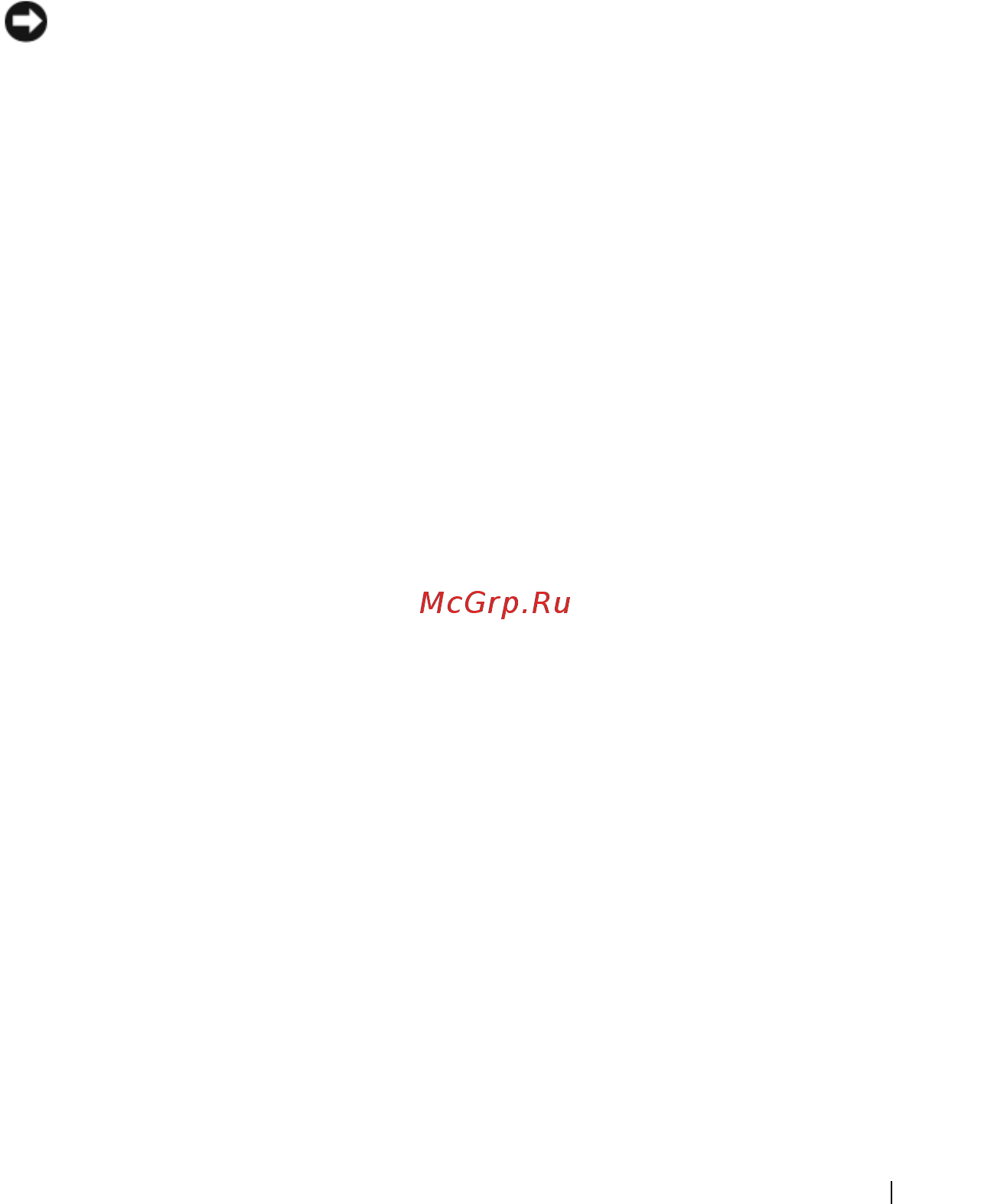 Dell XPS M1730 T7300 [129/216] Другие неполадки программ