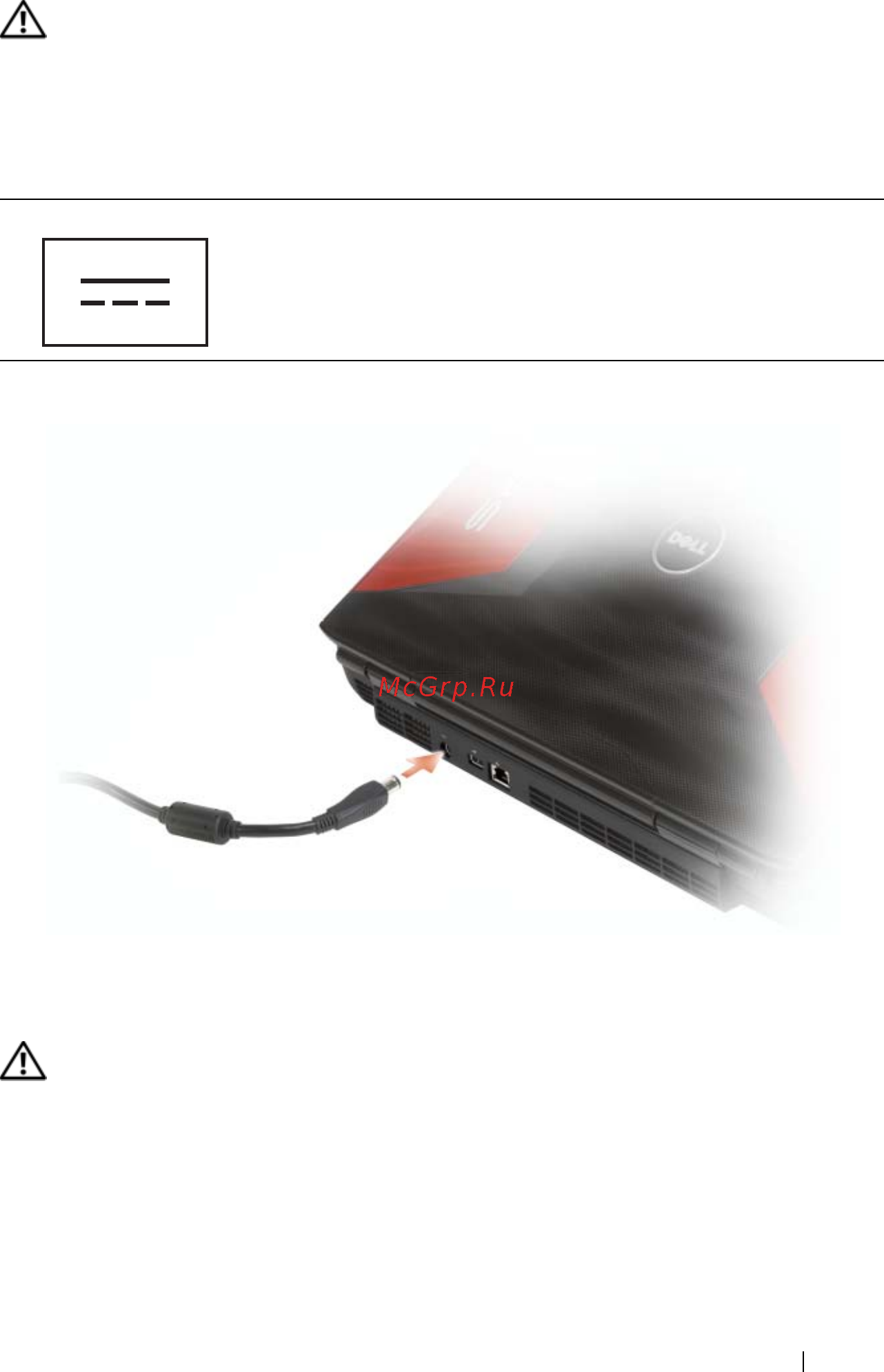 Dell XPS M1730 T7300 [31/216] Предупреждение