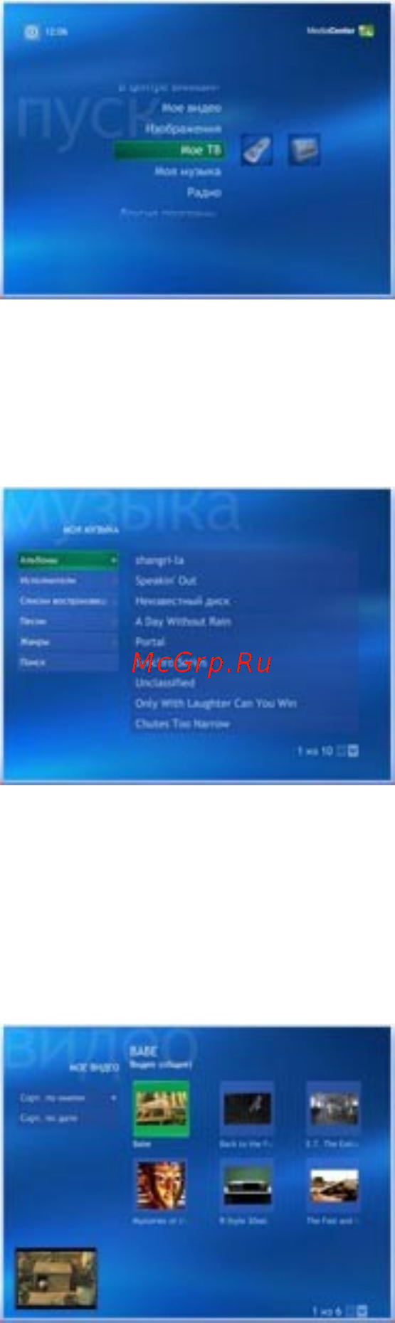 Acer As M5630 OECN [22/27] Меню мультимедийной оболочки