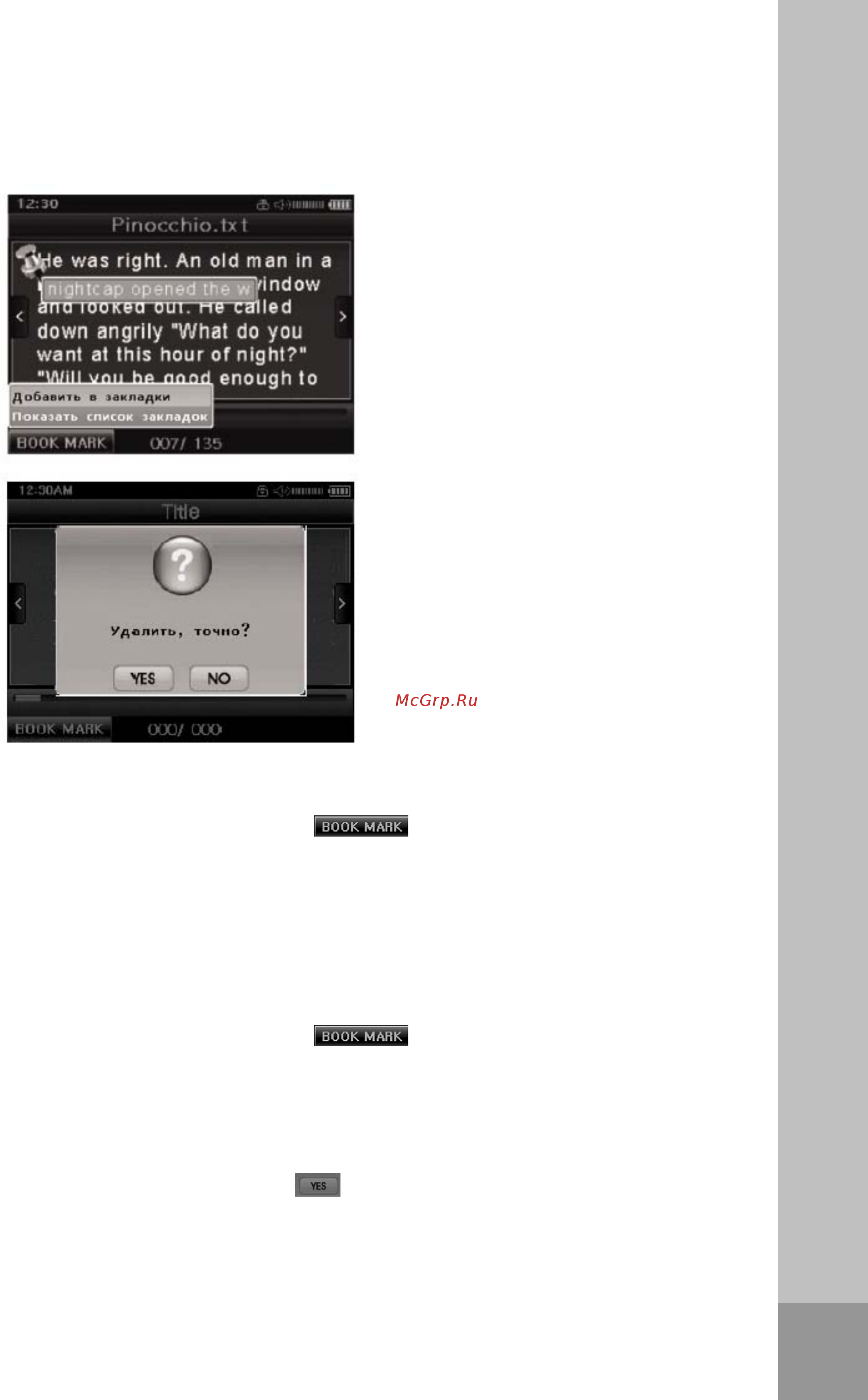 Ritmix RF-9700(8Gb)Bl [31/54] Rf 9700