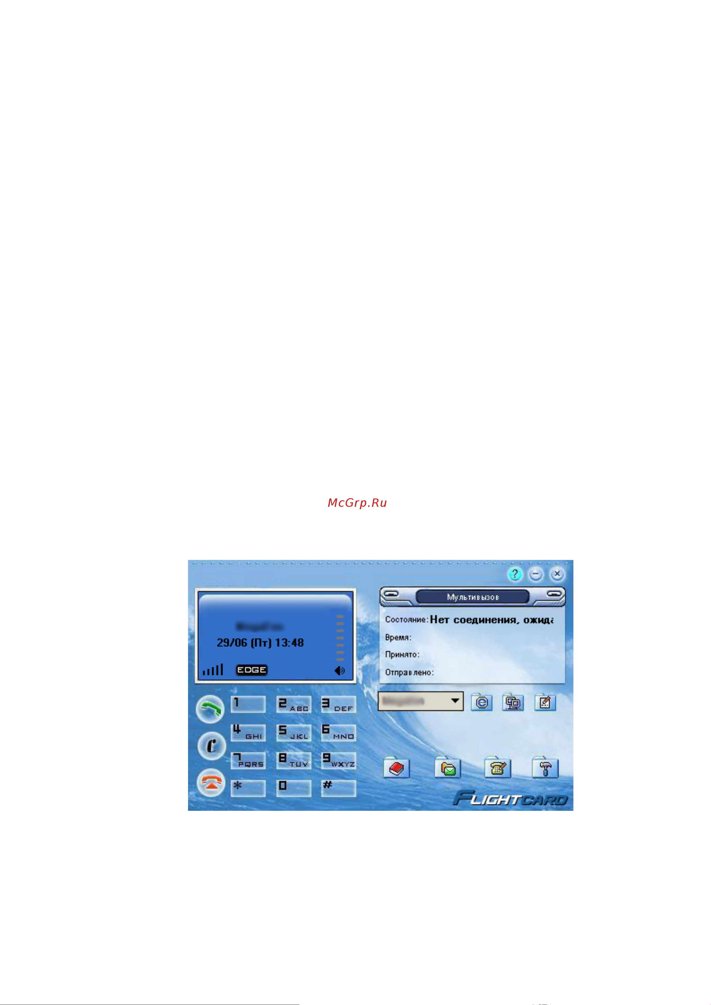 Novaway UM-06 EDGE/GPRS Инструкция по эксплуатации онлайн