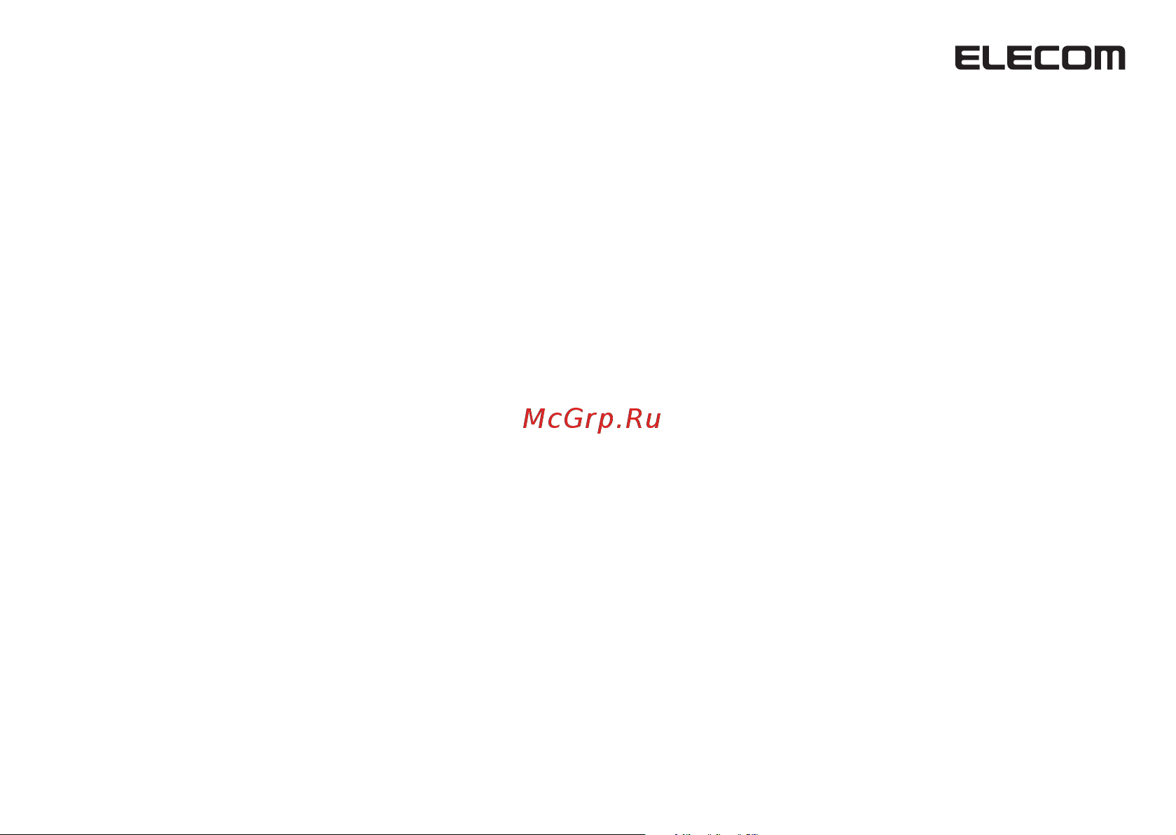 Elecom DGB-030BUL Инструкция по эксплуатации онлайн