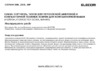 Elecom DGB-031GN Green Инструкция по эксплуатации
