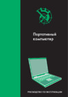 Rover Nau W551VHP Инструкция по эксплуатации