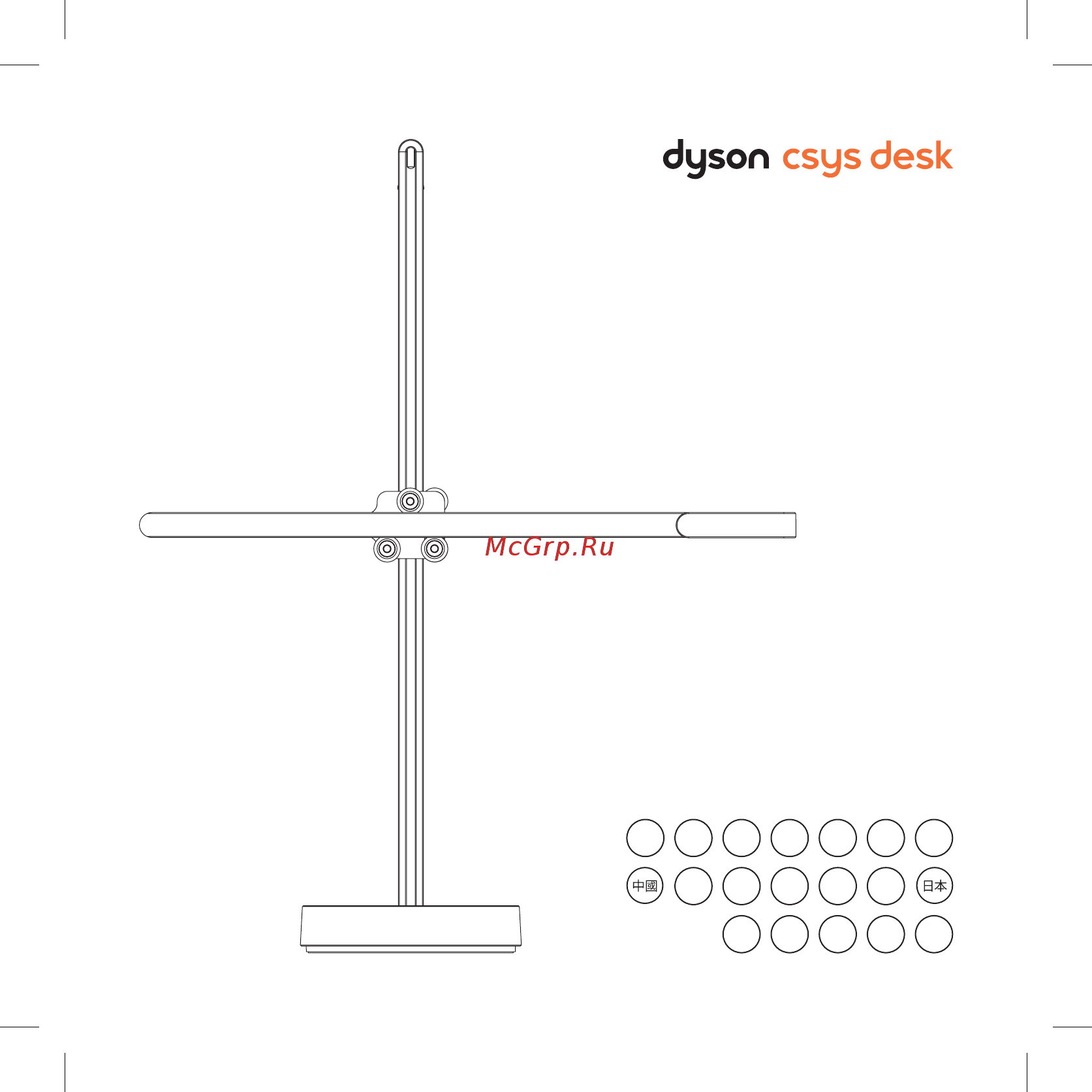Dyson CD01 Desk Black Инструкция по эксплуатации онлайн