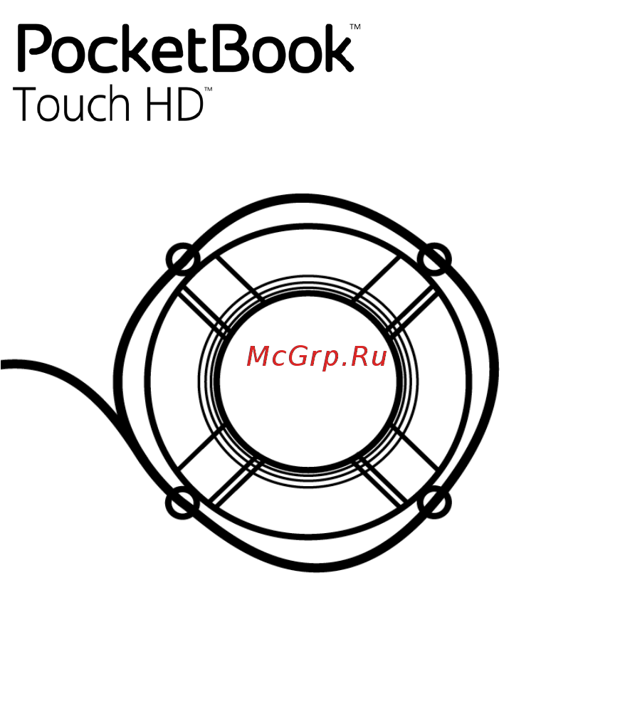 PocketBook 631 Ruby Red Инструкция по эксплуатации онлайн