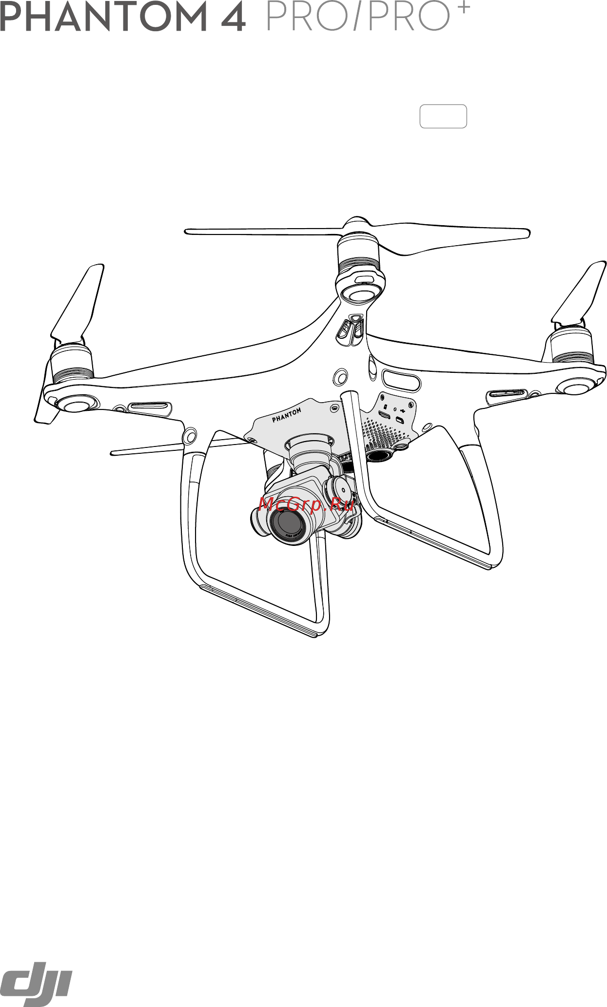 DJI Phantom 4 PRO Obsidian Edition Инструкция по эксплуатации онлайн