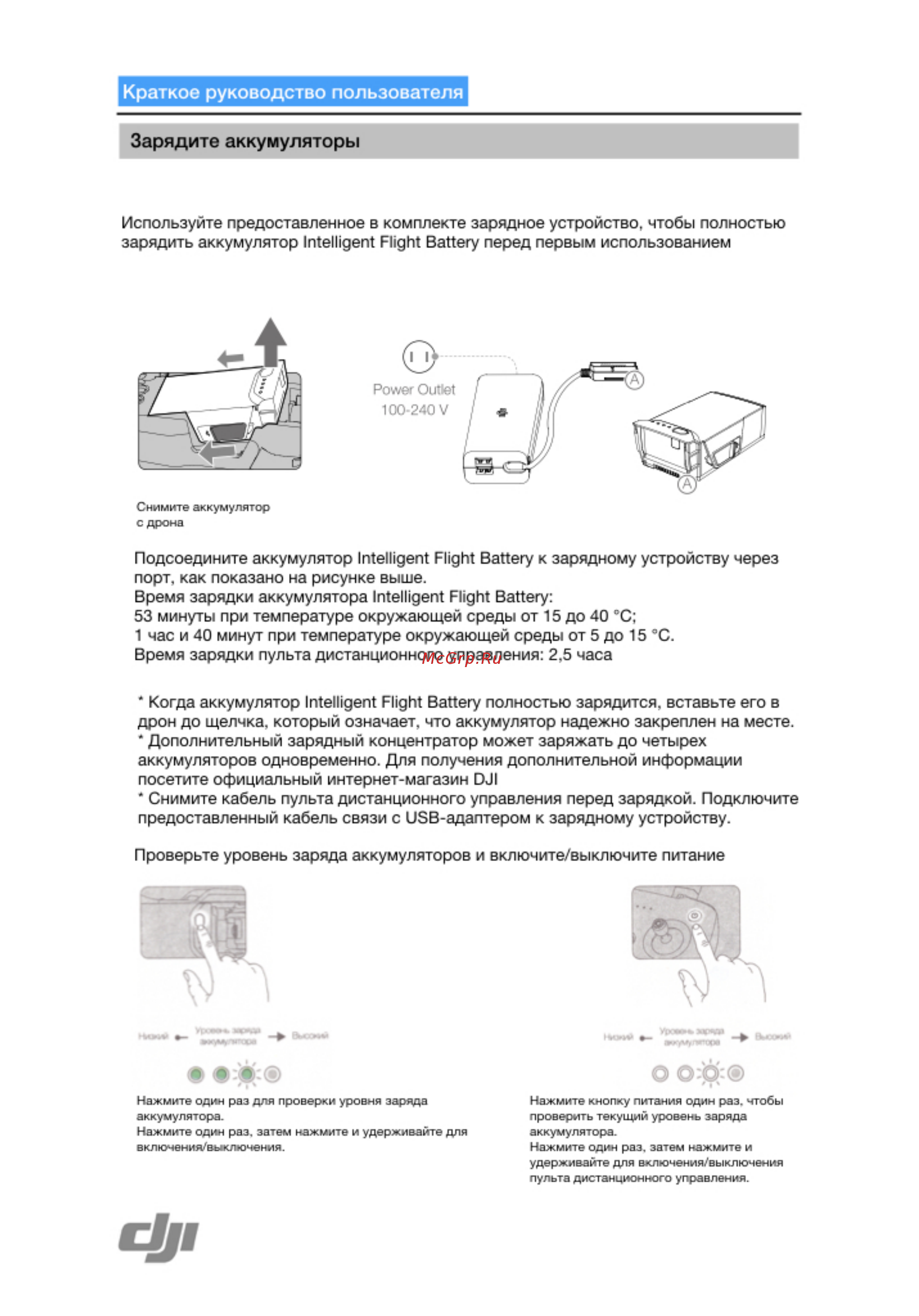 DJI Mavic Air Flame Red красный [7/12] Зарядите аккумуляторы