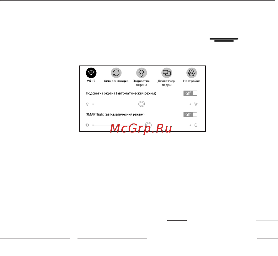 PocketBook 740 Инструкция по эксплуатации онлайн [18/106] 380436